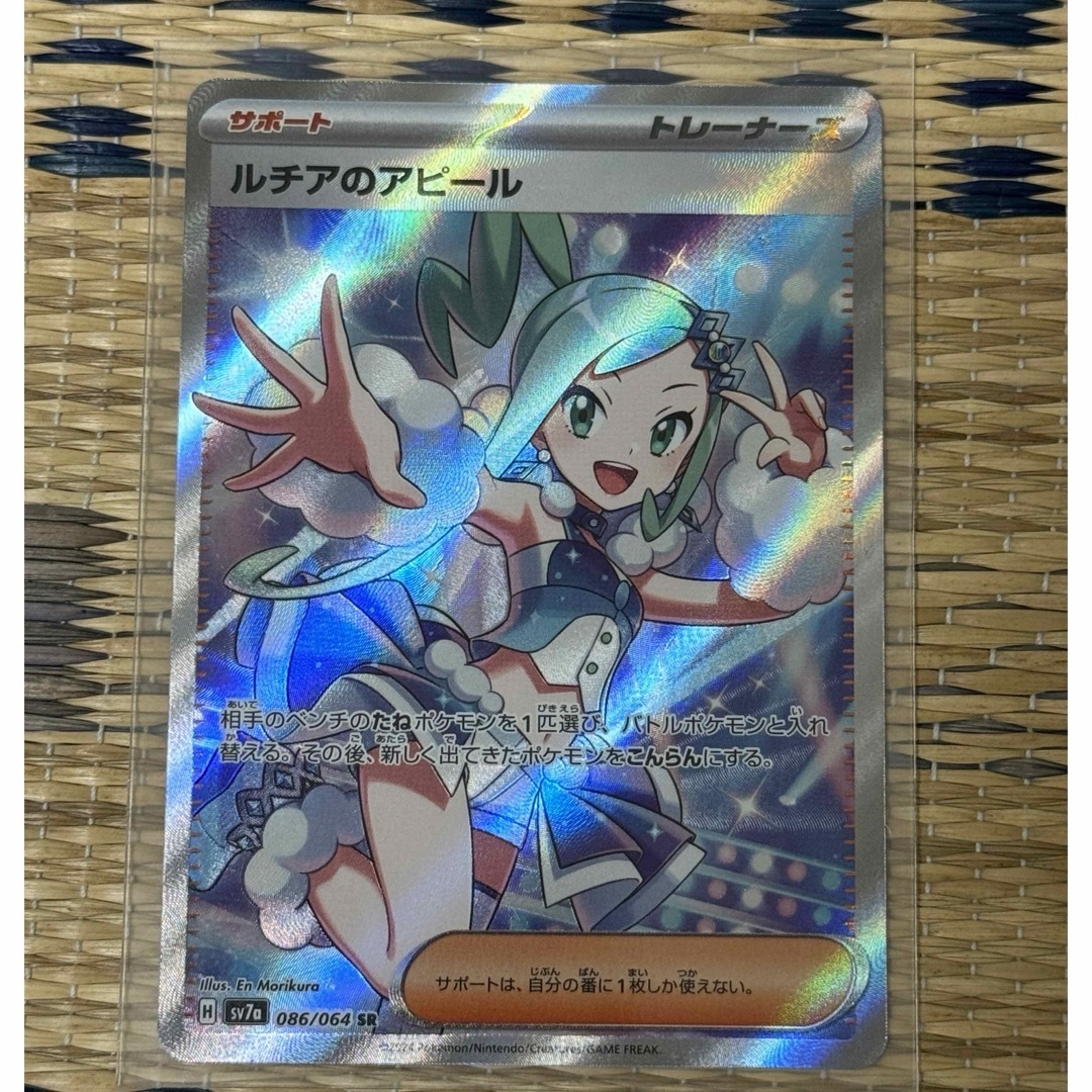 ポケモン - ルチアのアピール SR ポケモンカードの通販 by コニ ポケモン - ルチアのアピール SR ポケモンカードの通販 by コニ