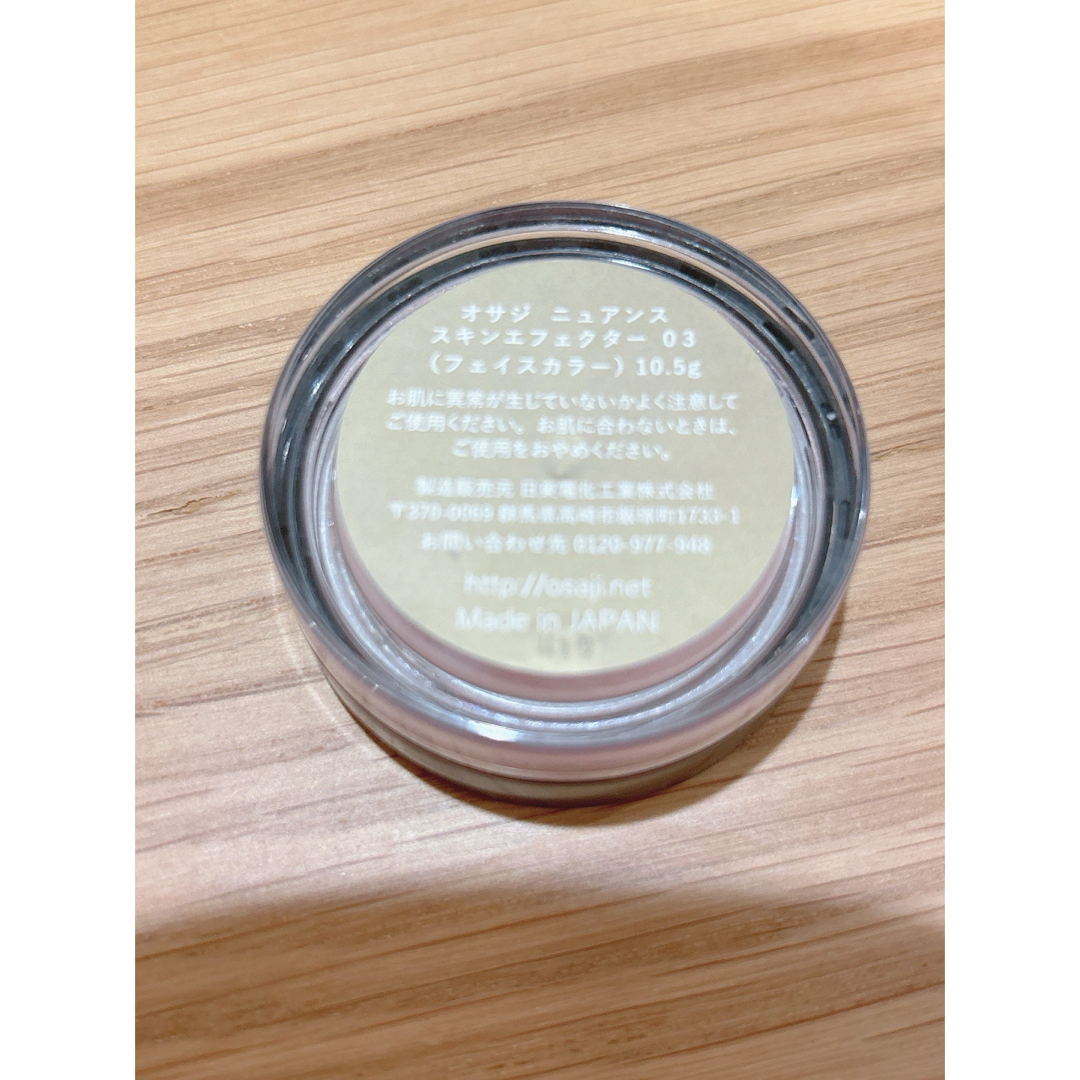 Cosme Kitchen - オサジ♡ニュアンススキンエフェクター03の通販 Cosme Kitchen - オサジ♡ニュアンススキンエフェクター03の通販