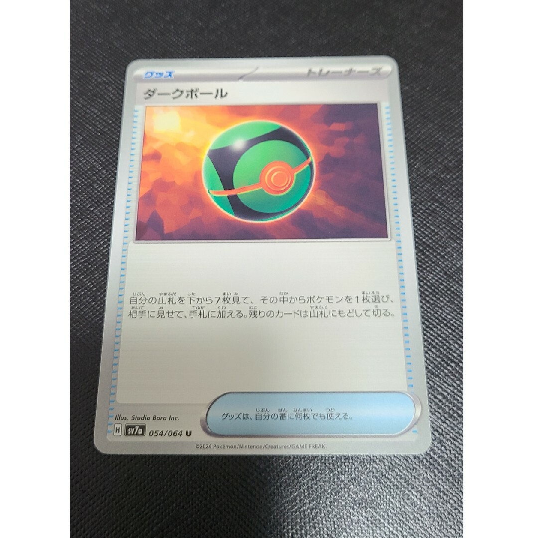 ポケモンカード ダークボール エンタメ/ホビーのトレーディングカード(シングルカード)の商品写真