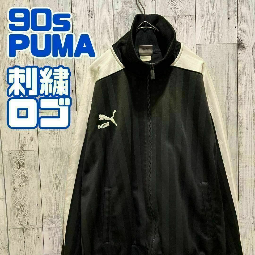 PUMA - 32【90s】PUMA(プーマトラックジャケット刺繍ロゴ あの PUMA - 32【90s】PUMA(プーマトラックジャケット刺繍ロゴ あの