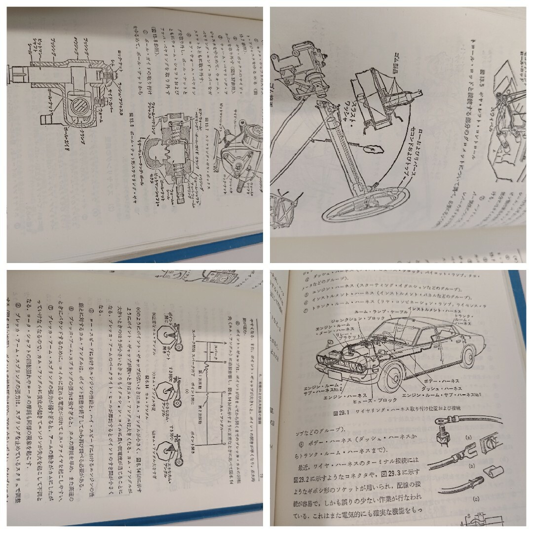 今年人気のブランド品や ◇自動車整備と故障探求◇小林 勝 あ by ◇山海堂◇の通販 (著) メカニズム