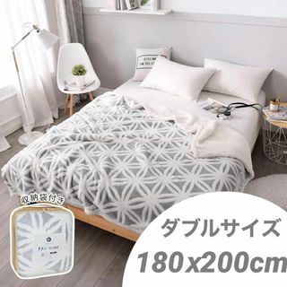 二枚合わせ 毛布 ダブル 大判 ブランケット 北欧 かわいい グレー(毛布)