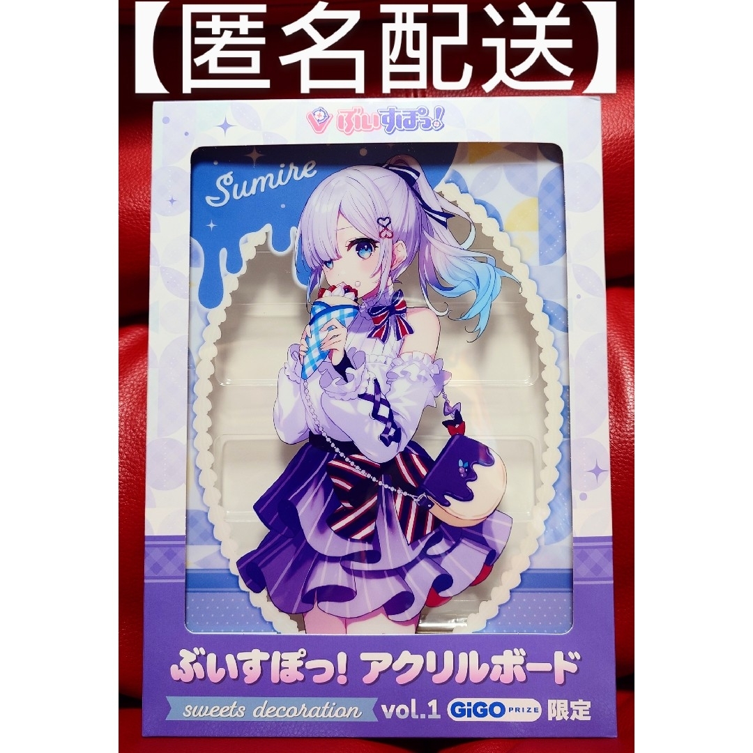 全員集合 アクリルボード 何気なし ぶいすぽっ! GiGO限定 全員集合 アクリルボード 何気なし ぶいすぽっ! GiGO限定