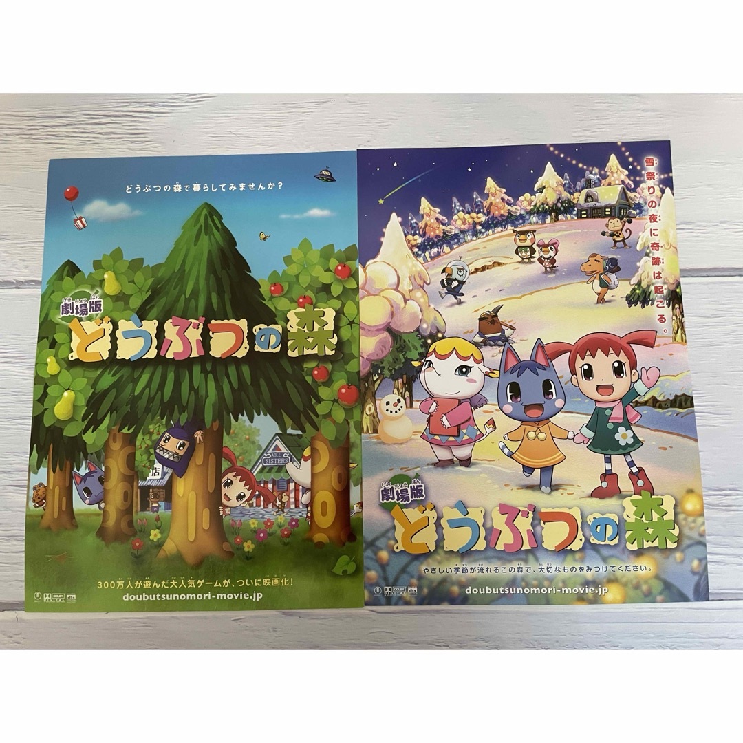 任天堂(ニンテンドウ)の映画チラシ☆劇場版 どうぶつの森 エンタメ/ホビーのコレクション(印刷物)の商品写真