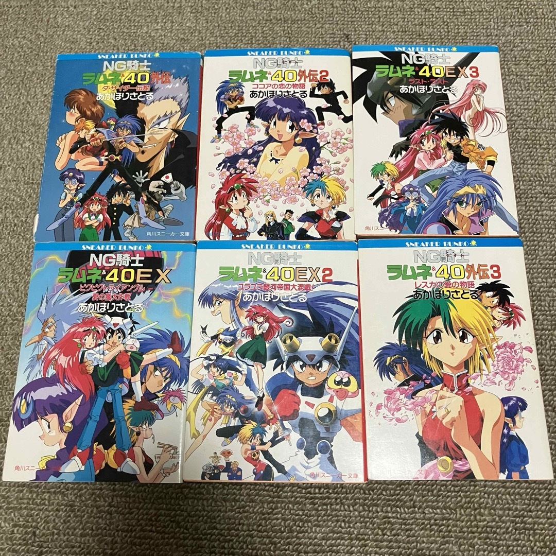 角川書店 - NG騎士ラムネ&40外伝 6冊セットの通販 by 自由 角川書店 - NG騎士ラムネ&40外伝 6冊セットの通販 by 自由