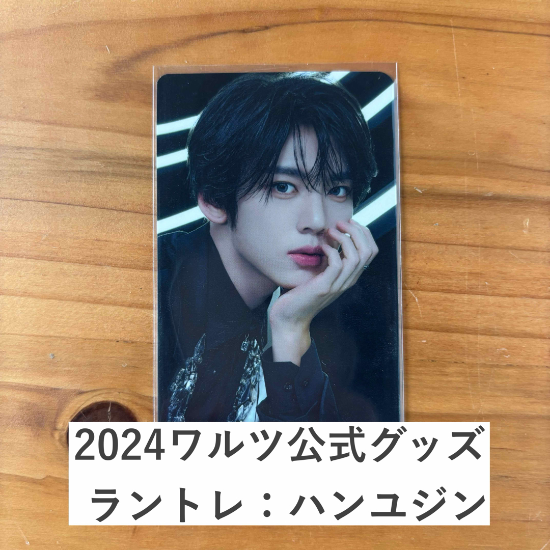 ZB1 ハンユジン うちわ ワルツ 2024 肌寒い 日本 ゼベワン 売買 ZB1 ハンユジン うちわ ワルツ 2024 肌寒い 日本 ゼベワン 売買
