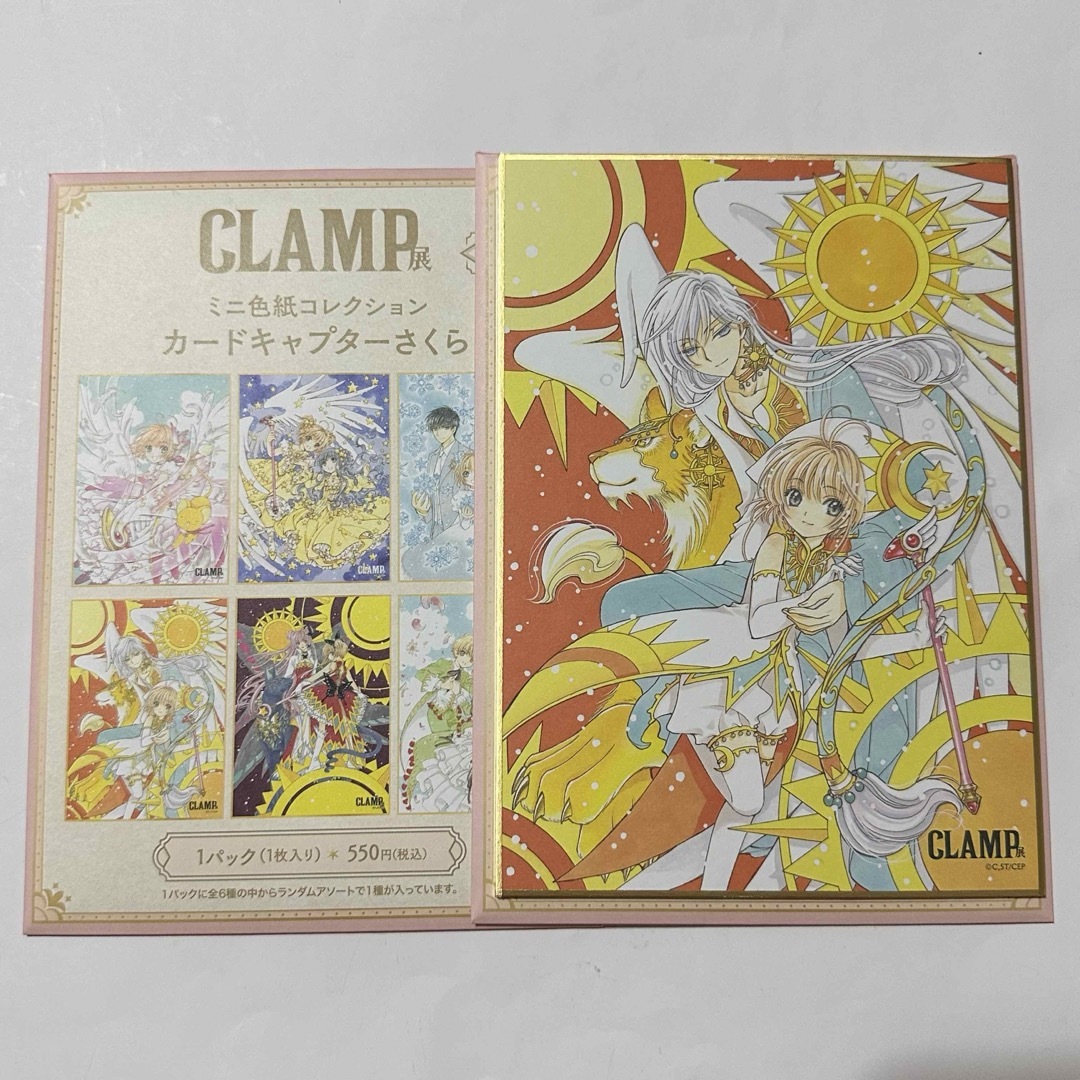 CLAMP展 カードキャプターさくら 色紙コレクション 月 ユエの CLAMP展 カードキャプターさくら 色紙コレクション 月 ユエの