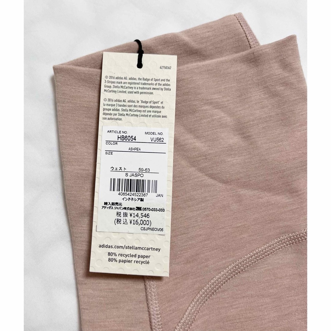 adidas by Stella McCartney - 新品タグ付き アディダス バイ adidas by Stella McCartney - 新品タグ付き アディダス バイ