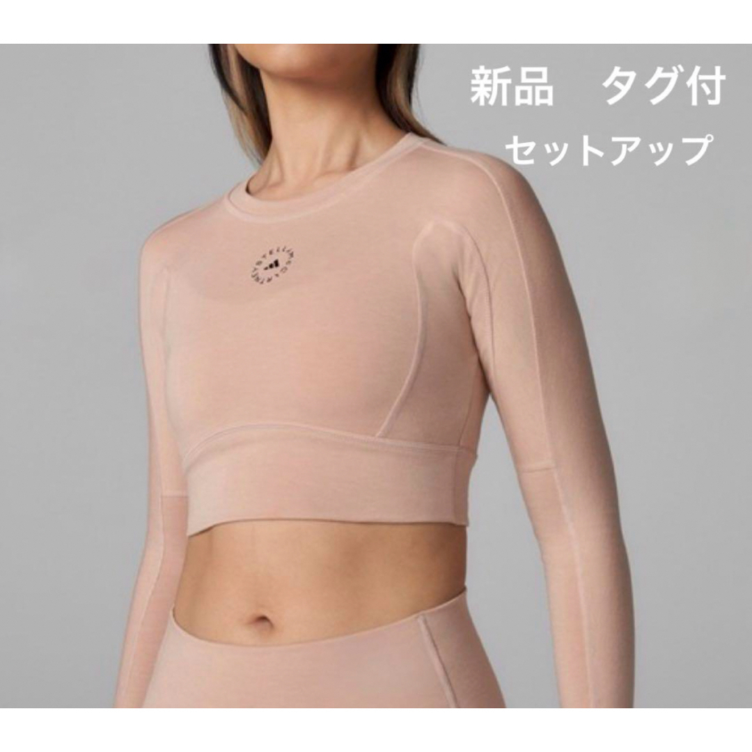 adidas by Stella McCartney - 新品タグ付き アディダス バイ adidas by Stella McCartney - 新品タグ付き アディダス バイ