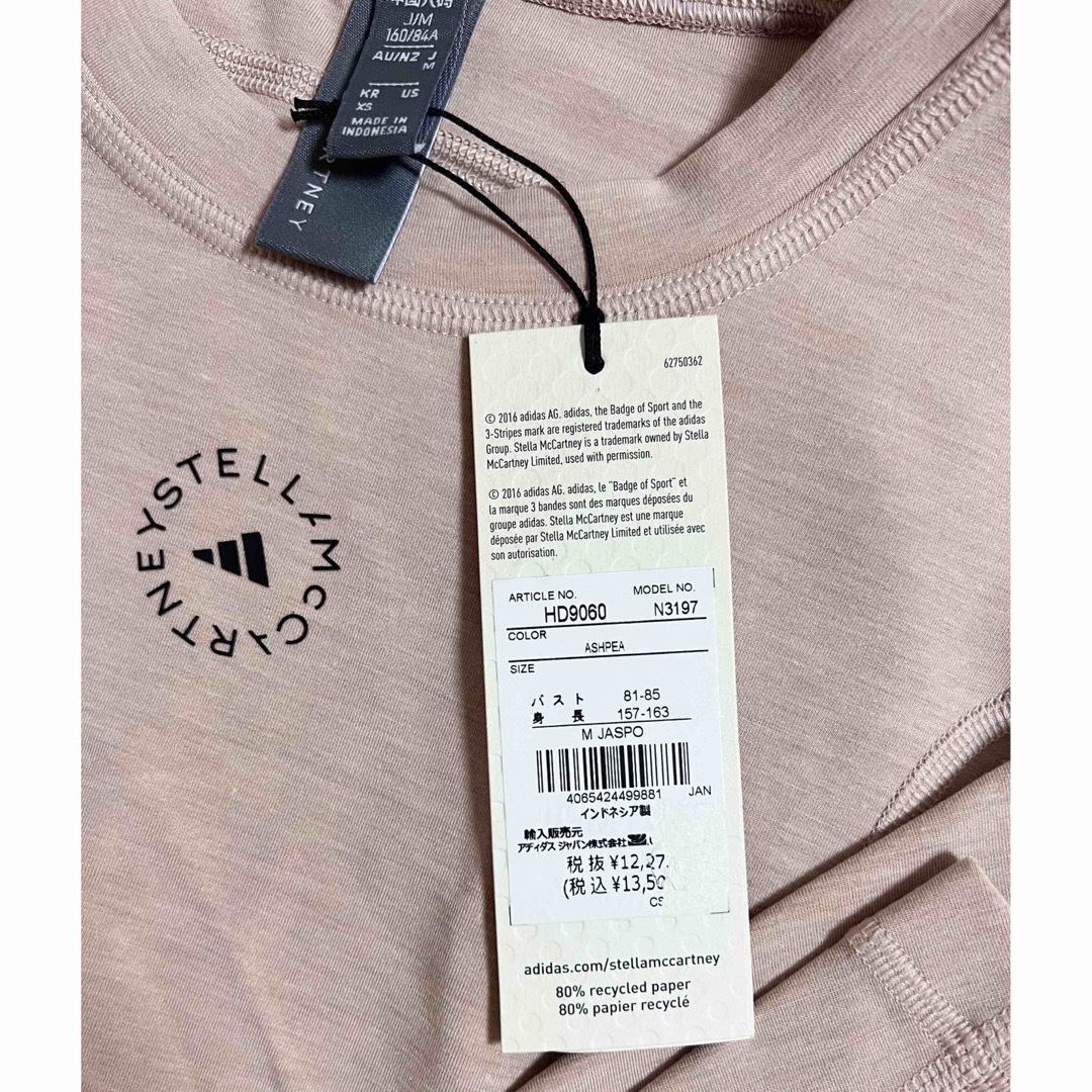 adidas by Stella McCartney - 新品タグ付き アディダス バイ adidas by Stella McCartney - 新品タグ付き アディダス バイ