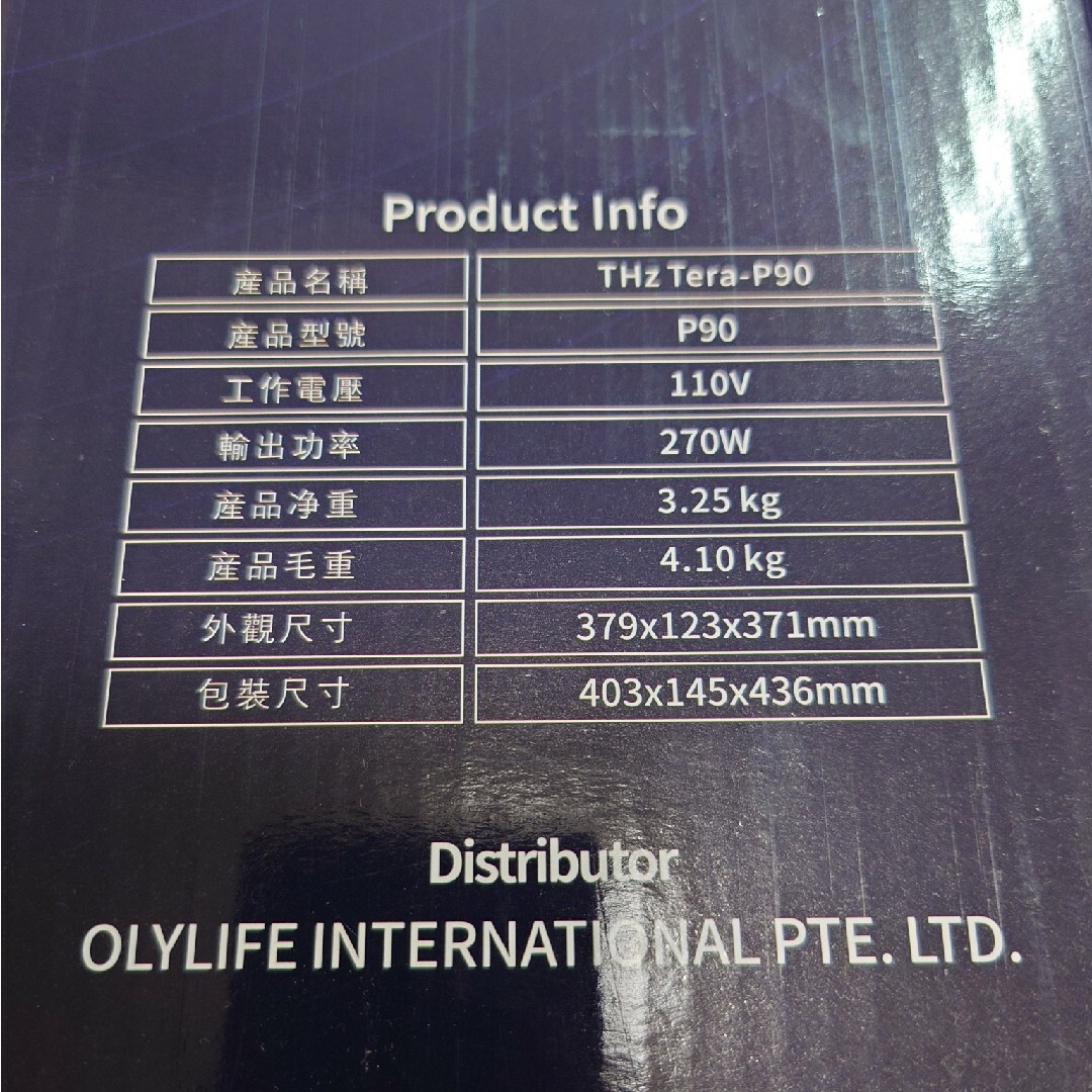 Olylife オリーライフ THz Tera-P90 興味深 Olylife オリーライフ THz Tera-P90 興味深