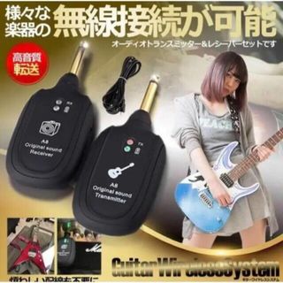 【新品送料無料】ギター ベース　ワイヤレス トランスミッターレシーバー アンプ(ギターアンプ)