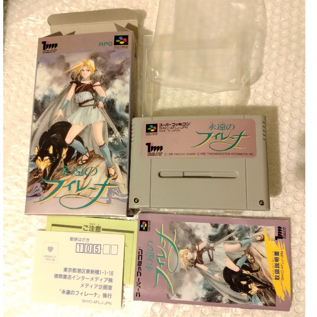永遠のフィレーナ スーパーファミコン - 家庭用ゲームソフト 永遠のフィレーナ スーパーファミコン - 家庭用ゲームソフト