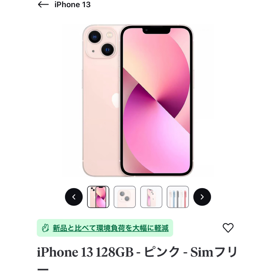 Apple iPhone 13 ピンク 濃 本体 Apple iPhone 13 ピンク 濃 本体