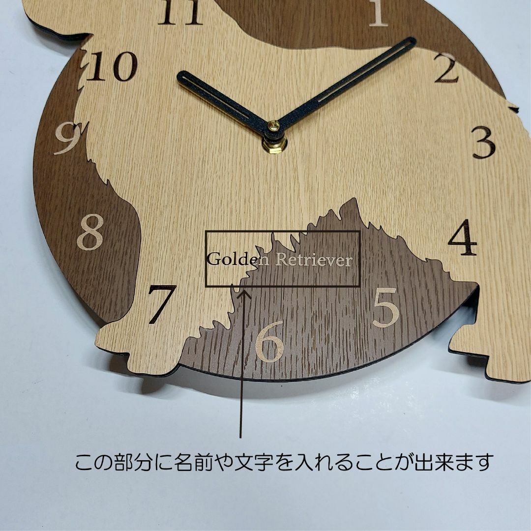 期間値下げ 名入れ ワンちゃん はみ出し壁掛時計 ゴールデン 期間値下げ 名入れ ワンちゃん はみ出し壁掛時計 ゴールデン