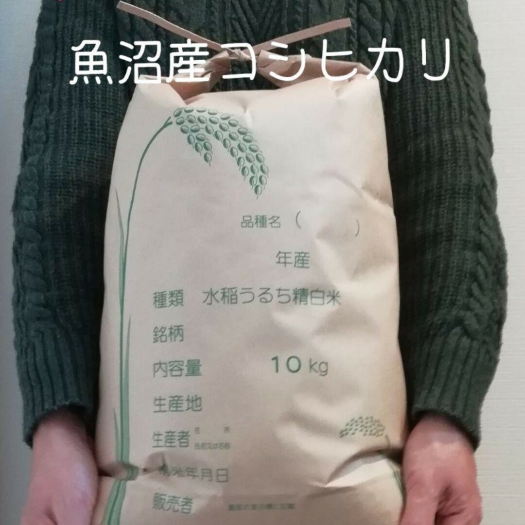 新米 お米10kg×2合計20kg 令和6年魚沼産コシヒカリ 玄米 新米 お米10kg×2合計20kg 令和6年魚沼産コシヒカリ 玄米