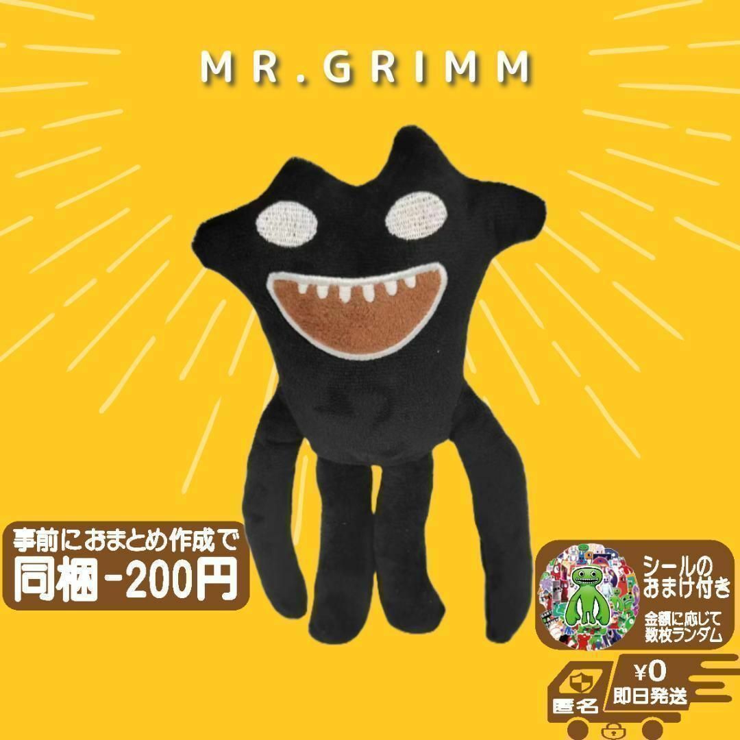 ミスターグリム新品未使用ガーデンオブバンバンMR.GRIMMぬいぐるみ エンタメ/ホビーのおもちゃ/ぬいぐるみ(ぬいぐるみ)の商品写真