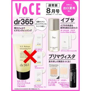 イプサ(IPSA)の【VOCE 2024年8月号通常版付録】イプサ、プリマヴィスタ などサンプル(サンプル/トライアルキット)