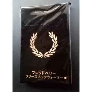 フレッドペリー(FRED PERRY)のメンズノンノ1月号 フレッドペリー フリースネックウォーマー(ネックウォーマー)
