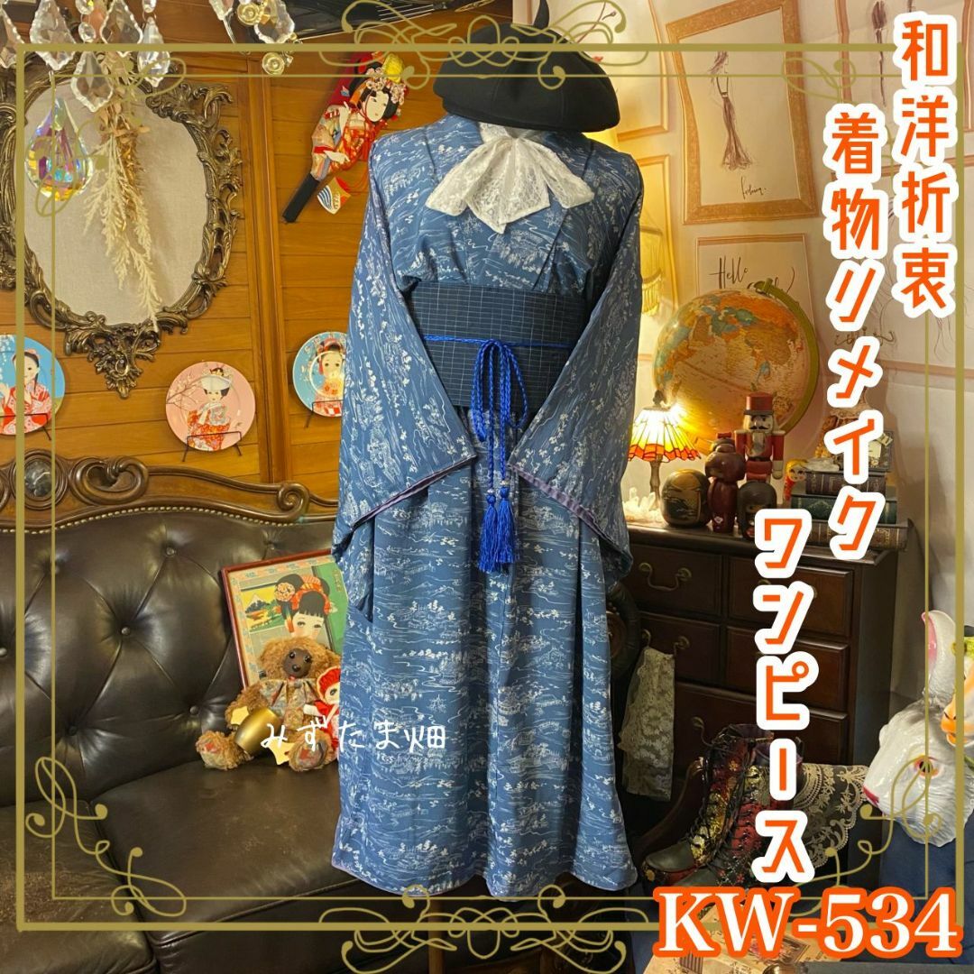 和洋折衷 着物 リメイク ワンピース ドレス 帯サッシュベルト 和洋折衷 着物 リメイク ワンピース ドレス 帯サッシュベルト