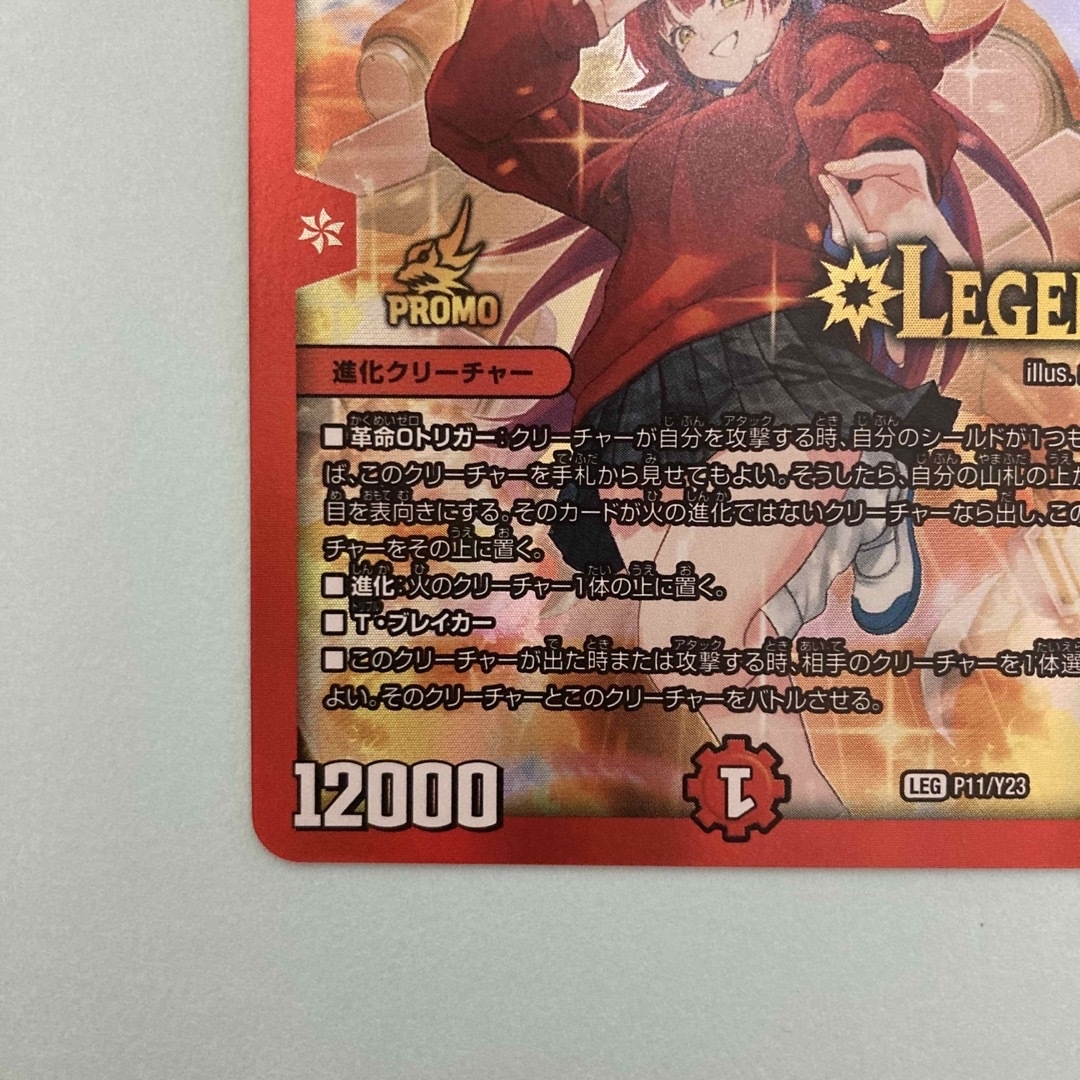 デュエルマスターズ - ボルシャックドギラゴン プロモ デュエマ デュエルマスターズ - ボルシャックドギラゴン プロモ デュエマ