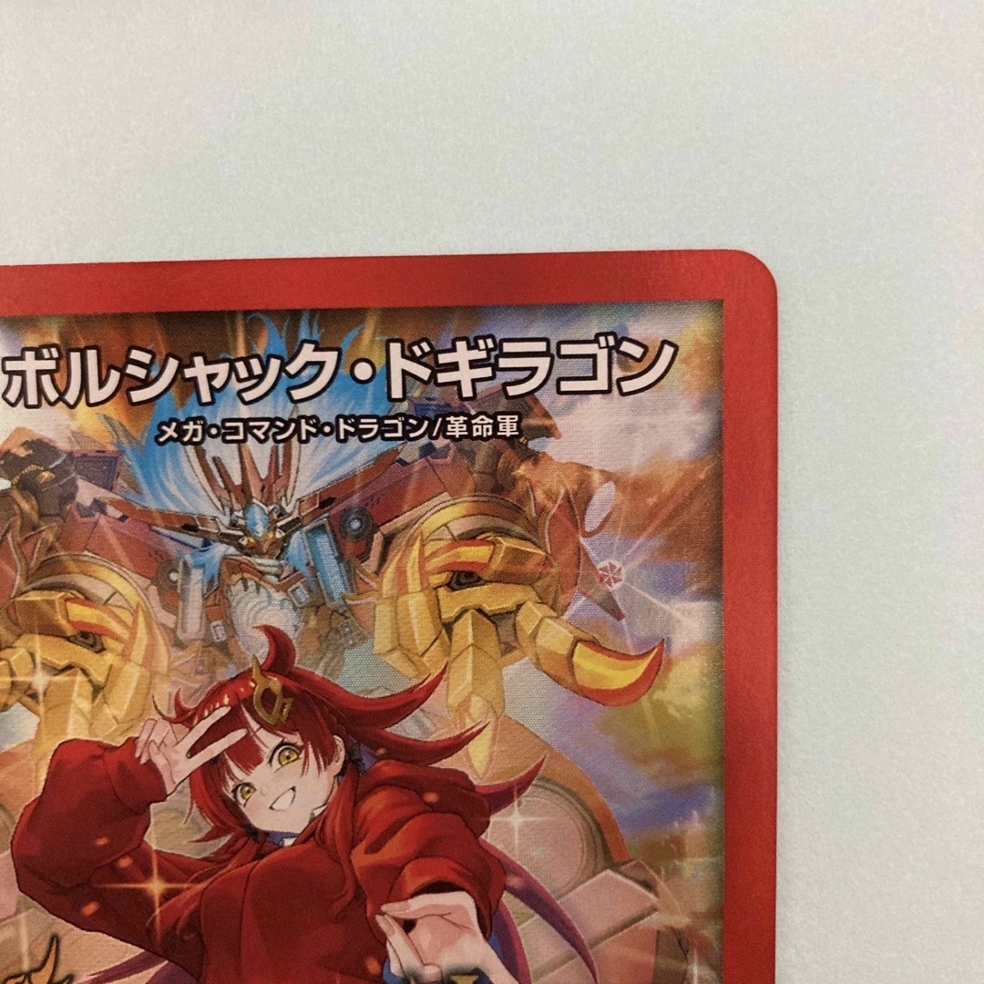 デュエルマスターズ - ボルシャックドギラゴン プロモ デュエマ