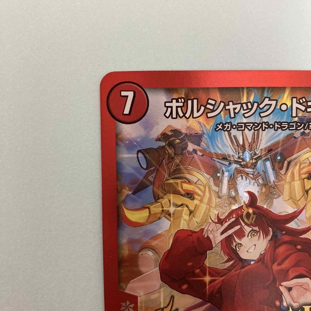 デュエルマスターズ - ボルシャックドギラゴン プロモ デュエマ デュエルマスターズ - ボルシャックドギラゴン プロモ デュエマ