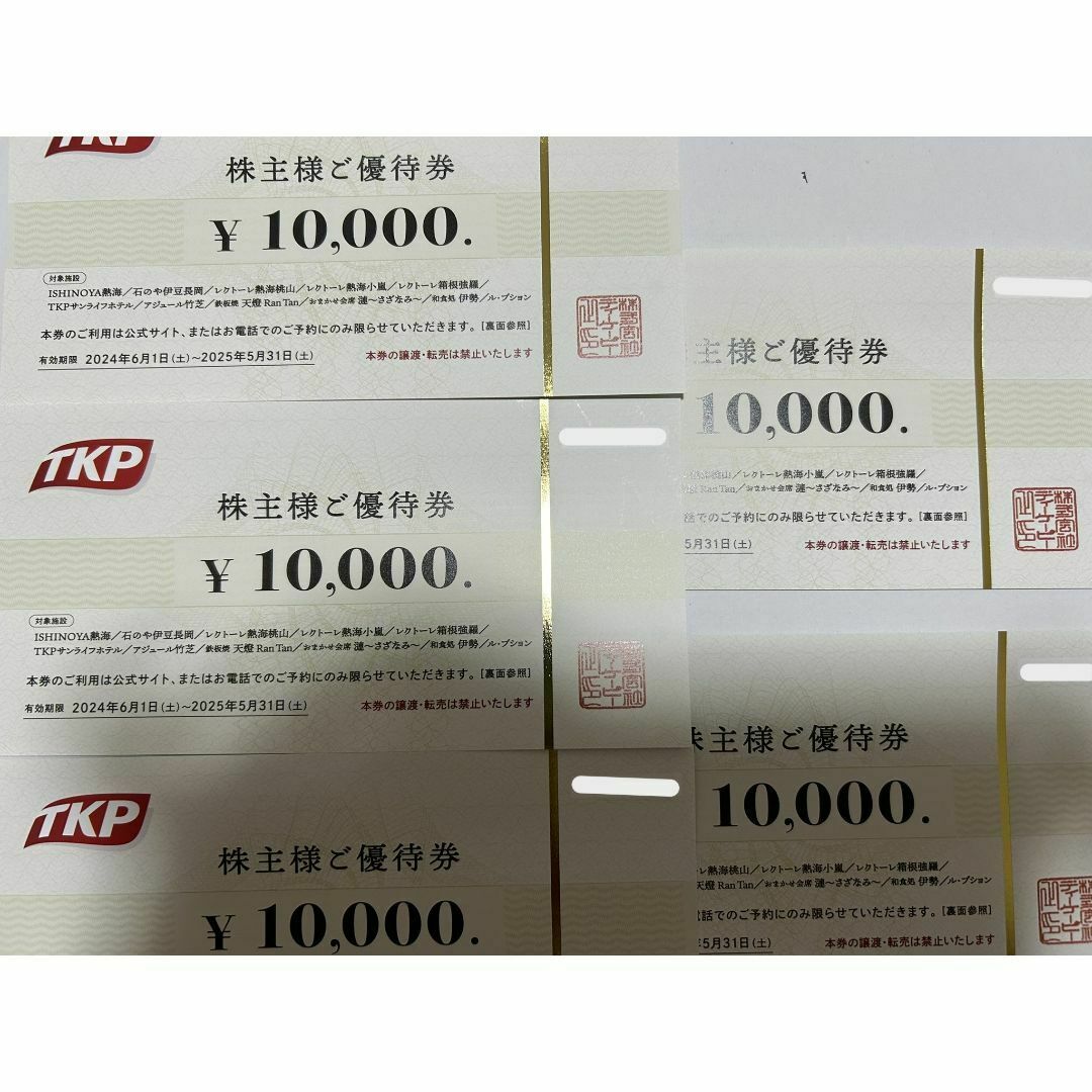 TKPティーケーピー株主優待10000円券×5枚 5万円分【匿名配送】の通販 