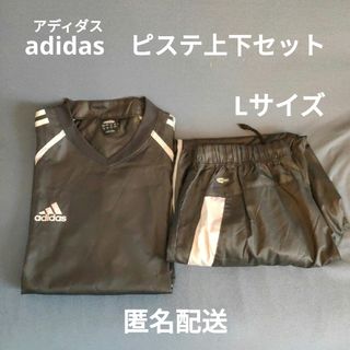 アディダス(adidas)の【adidas アディダス】ピステ　上下　ウインドブレーカー　Lサイズ　サッカー(ウェア)