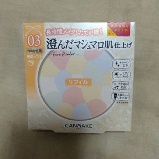 キャンメイク(CANMAKE)の【新品・未開封】CANMAKE＊Abloom03＊マシュマロフィニッシュパウダー(フェイスパウダー)