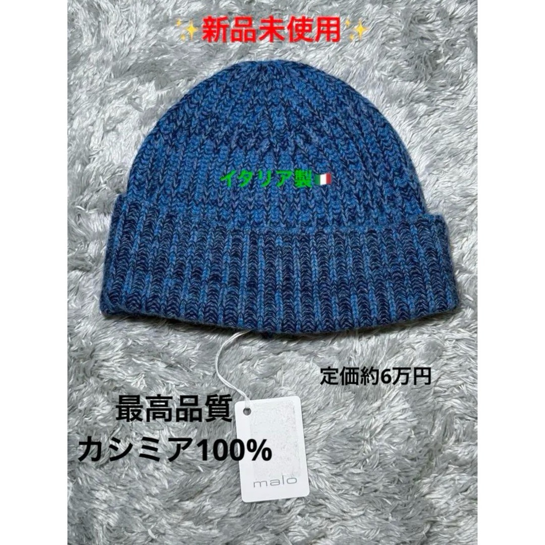□新品6.2万!maloマーロ／厚手カシミヤ100%秋冬ニット帽 グレーパープル 帽子
