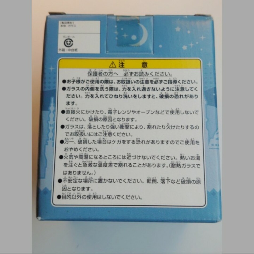ワンピース グラス チョッパー インテリア/住まい/日用品のキッチン/食器(グラス/カップ)の商品写真