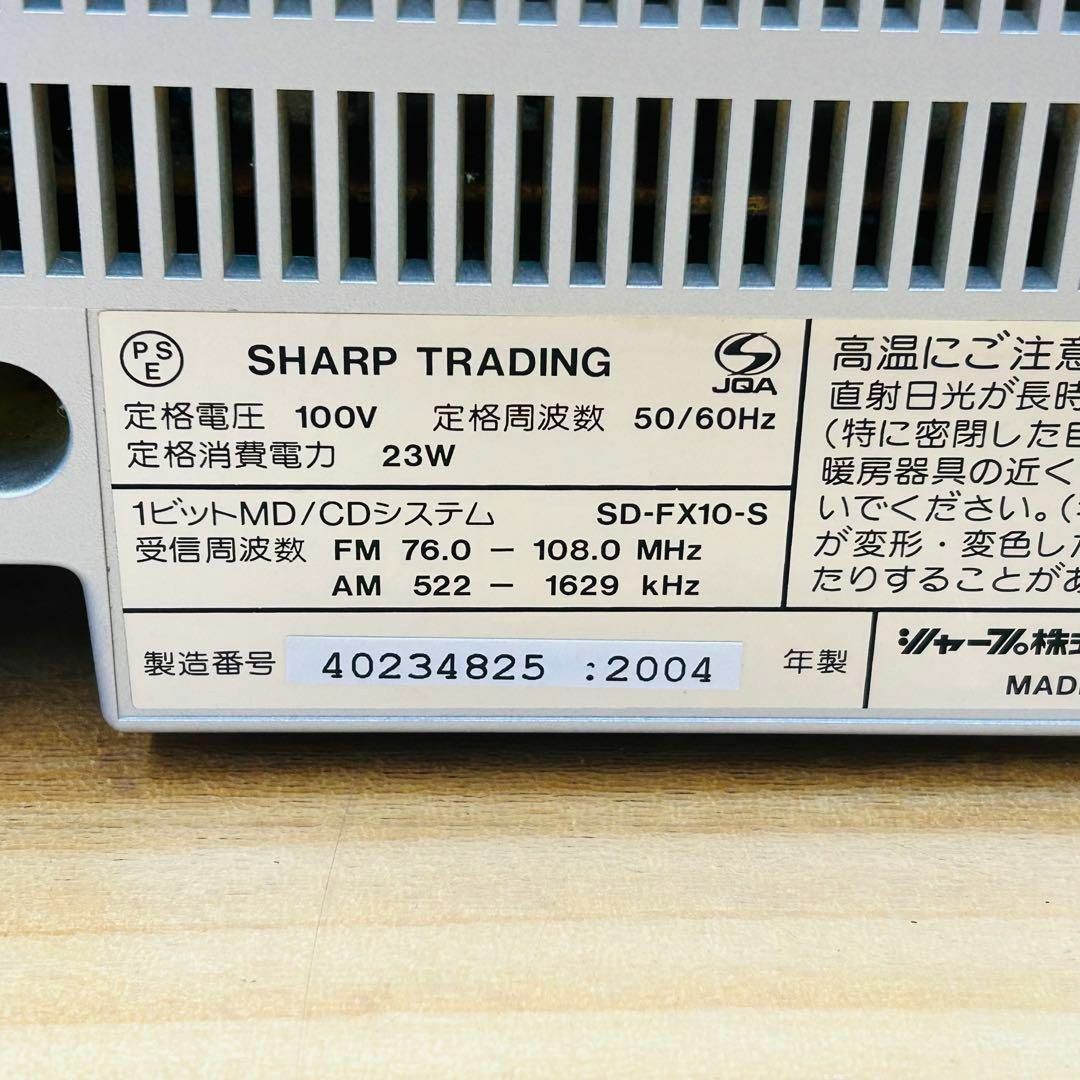 SHARP - SHARP MD/CDシステム Auvi SD-FX100カセットテープ SHARP - SHARP MD/CDシステム Auvi SD-FX100カセットテープ