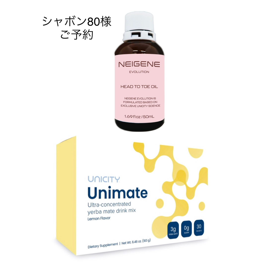 UNICITY ユニシティ h2t すごく オイル 新品未開封 UNICITY ユニシティ h2t すごく オイル 新品未開封