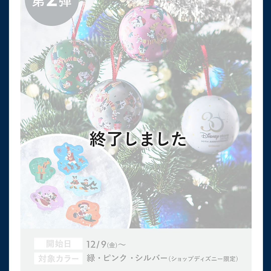 Disney - 《新品未使用&非売品》ディズニーストア クリスマス