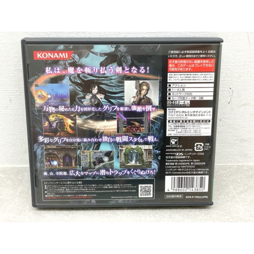 DS 悪魔城ドラキュラ 奪われた刻印【F4123-007】053 DS 悪魔城ドラキュラ 奪われた刻印【F4123-007】053