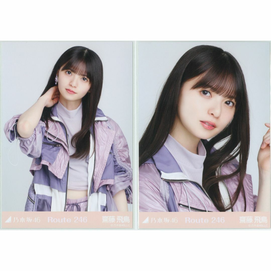 乃木坂46 - 乃木坂46 齋藤飛鳥 生写真 Route246 曲衣装 チュウ 乃木坂46 - 乃木坂46 齋藤飛鳥 生写真 Route246 曲衣装 チュウ