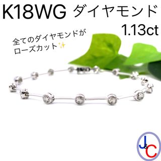 JC5807】K18WG 天然ダイヤモンド(ローズカット)ブレスレットの JC5807】K18WG 天然ダイヤモンド(ローズカット)ブレスレットの