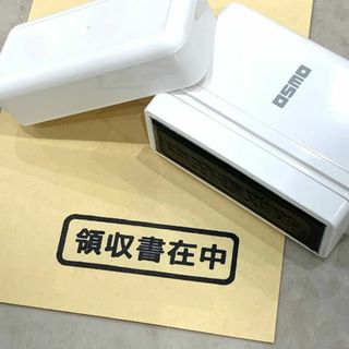【送料無料】OSMO 「領収書在中」スタンプ シャチハタ オスモ 会社印(印鑑/スタンプ/朱肉)