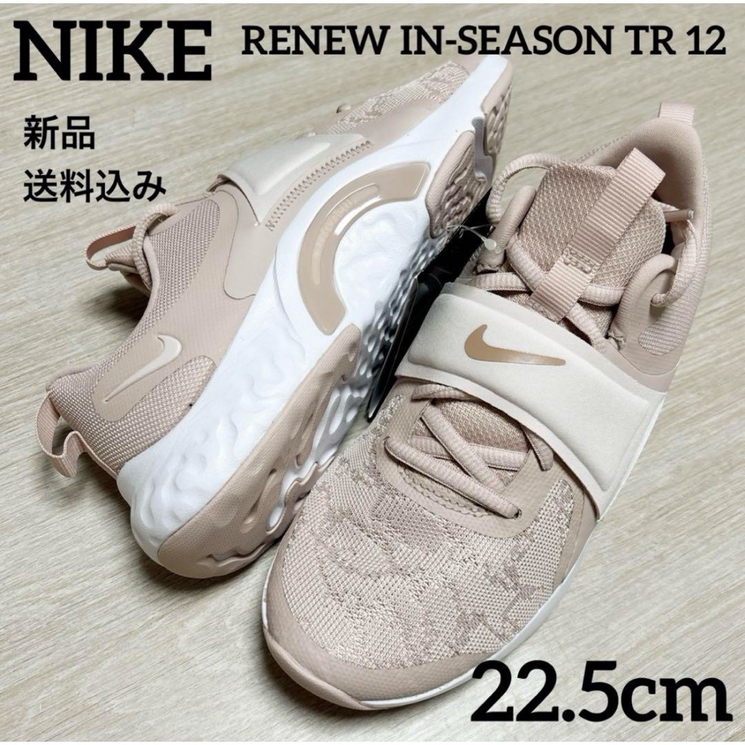 NIKE - 新品☆NIKE☆リニュー☆TR12☆トレーニングシューズ NIKE - 新品☆NIKE☆リニュー☆TR12☆トレーニングシューズ