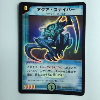 ζζ デュエルマスターズ アクア・スナイパー DM01S3/S10 デュエマ ζζ デュエルマスターズ アクア・スナイパー DM01S3/S10 デュエマ