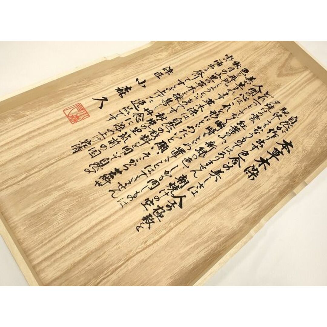 平和屋本店□極上 本場筑前博多織 草木染 手織工房 染匠:小森久 平和屋本店□極上 本場筑前博多織 草木染 手織工房 染匠:小森久