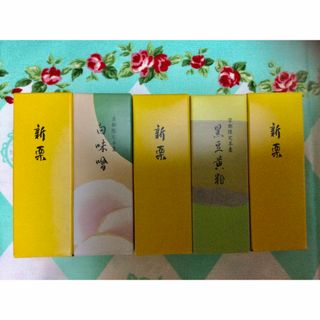 トラヤ(とらや)の【虎屋】とらや　虎屋羊羹　新栗羊羹・京都限定2種類　5本☆送料無料☆(菓子/デザート)