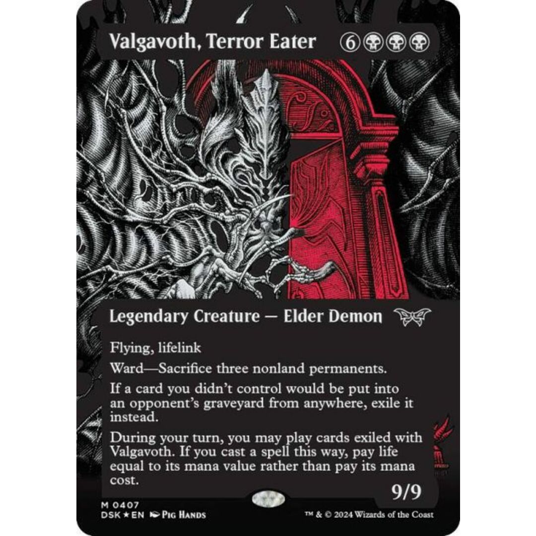 恐怖を喰うもの、ヴァルガヴォス (Valgavoth, Terror Eater 恐怖を喰うもの、ヴァルガヴォス (Valgavoth, Terror Eater