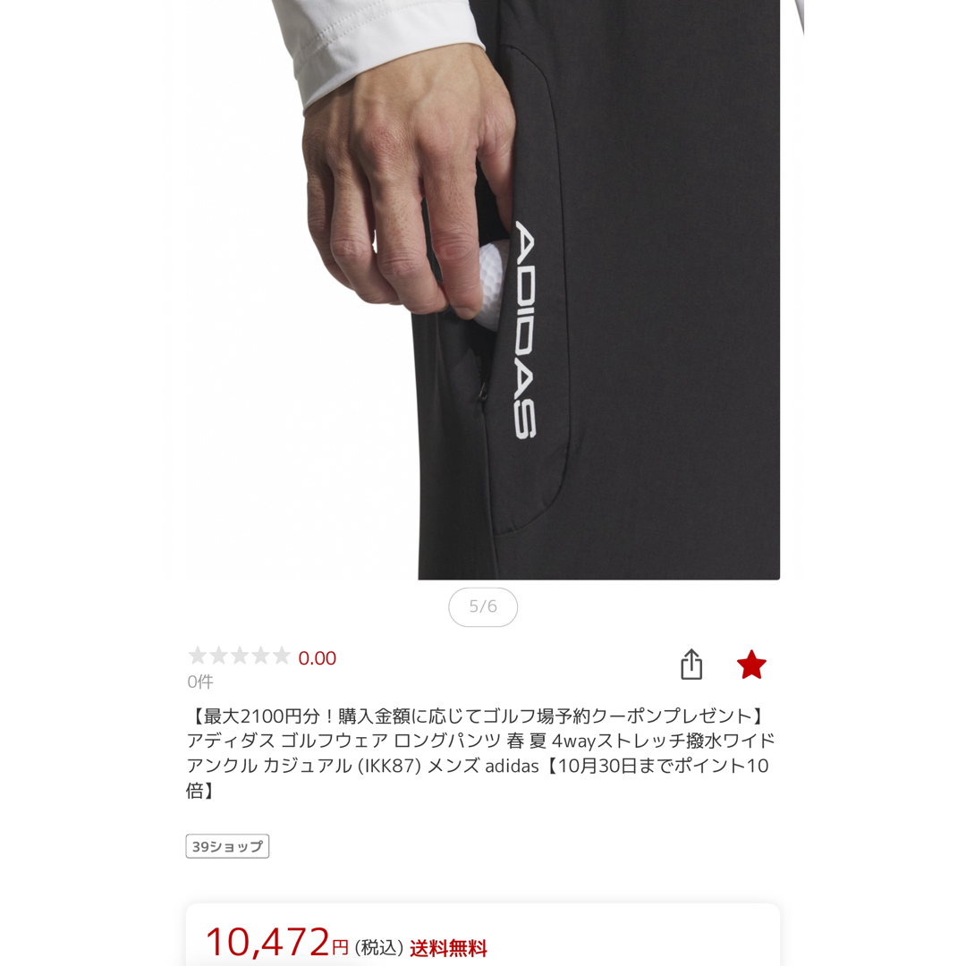 adidas - 貴重サイズ 100 adidas ゴルフ メンズパンツ adidas - 貴重サイズ 100 adidas ゴルフ メンズパンツ