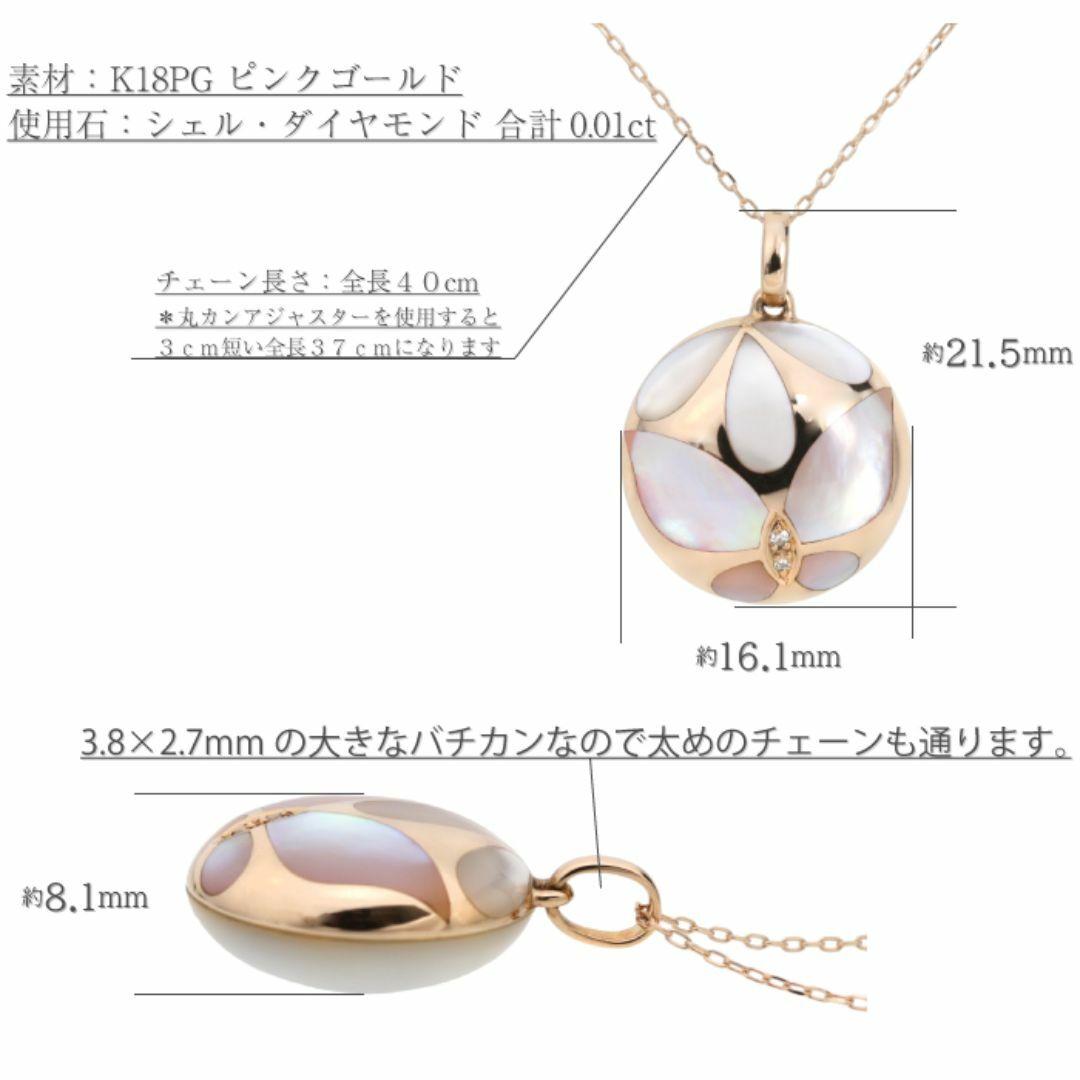 大粒シェルペンダント 蝶と花のデザインネックレス 40cm K18PG 大粒シェルペンダント 蝶と花のデザインネックレス 40cm K18PG
