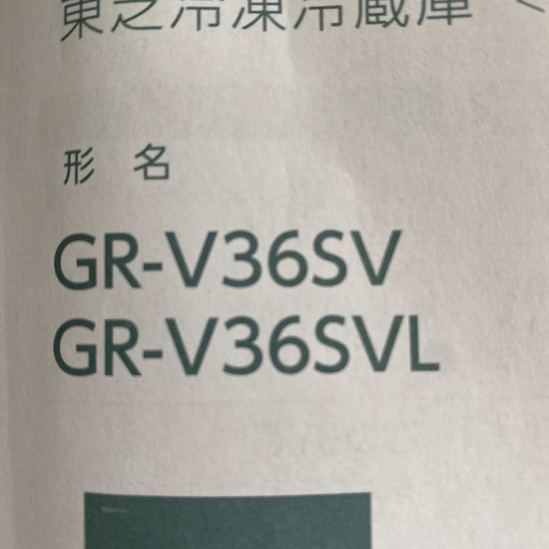 東芝 - TOSHIBA 自動製氷機 給水タンク 冷蔵庫の通販 by s shop 東芝 - TOSHIBA 自動製氷機 給水タンク 冷蔵庫の通販 by s shop