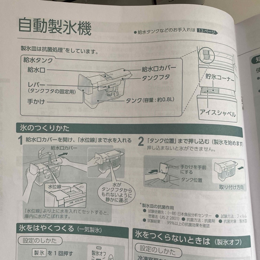 東芝 - TOSHIBA 自動製氷機 給水タンク 冷蔵庫の通販 by s shop 東芝 - TOSHIBA 自動製氷機 給水タンク 冷蔵庫の通販 by s shop