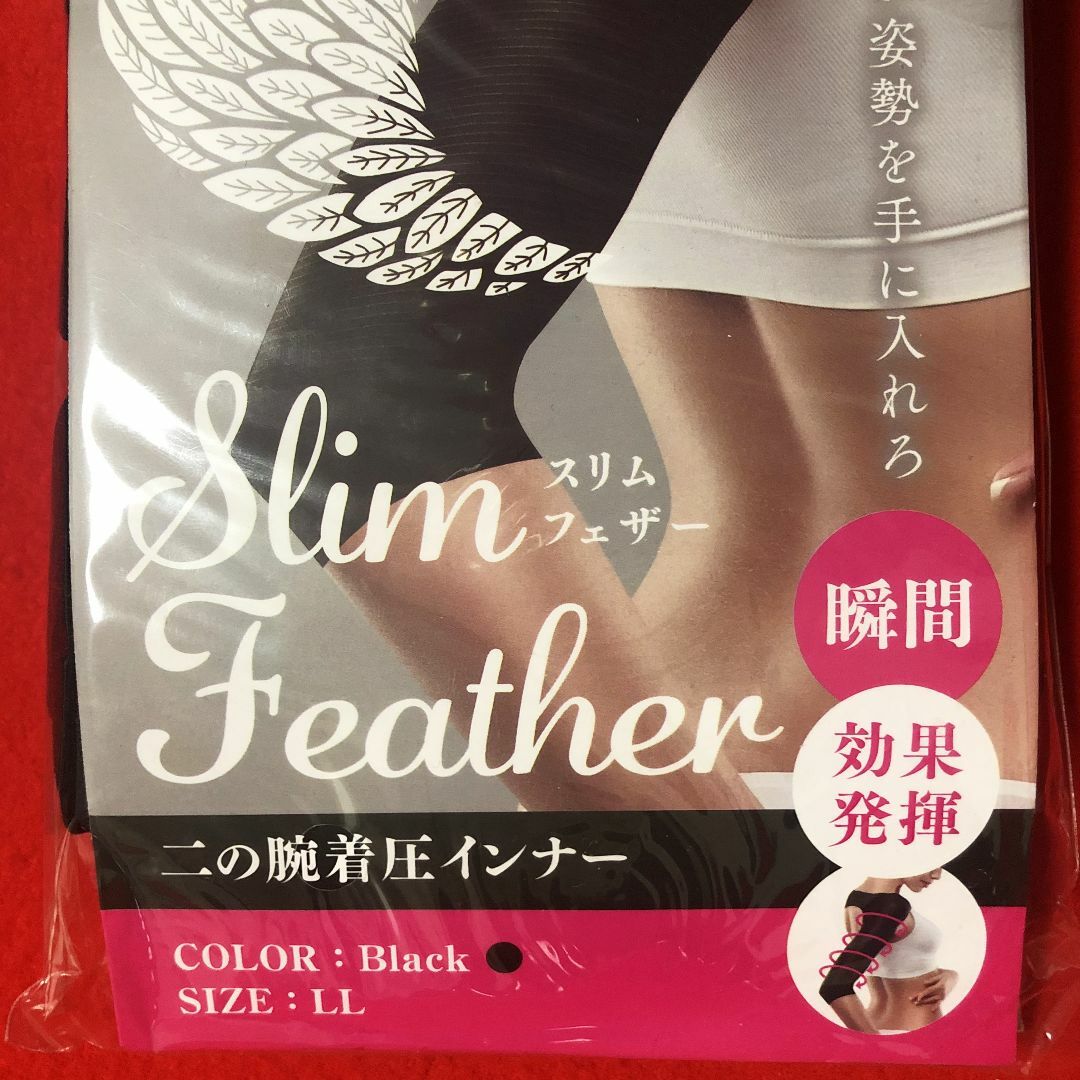 スリムフェザー☆二の腕着圧インナー黒【LLサイズ】二の腕 スリムフェザー☆二の腕着圧インナー黒【LLサイズ】二の腕