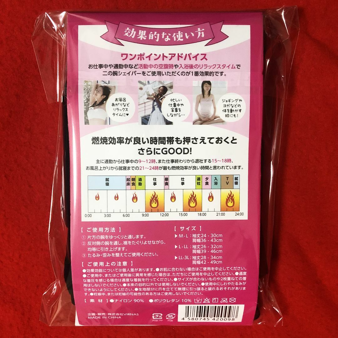 スリムフェザー☆二の腕着圧インナー黒【LLサイズ】二の腕 スリムフェザー☆二の腕着圧インナー黒【LLサイズ】二の腕